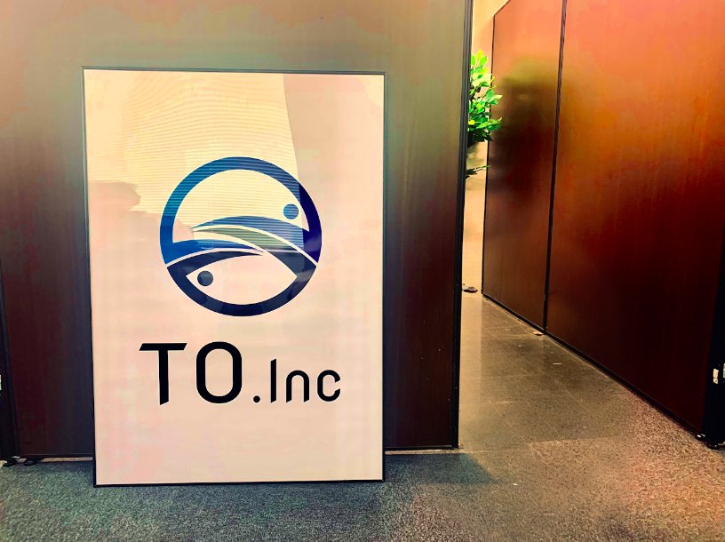 TO株式会社 オフィス入口のサイン